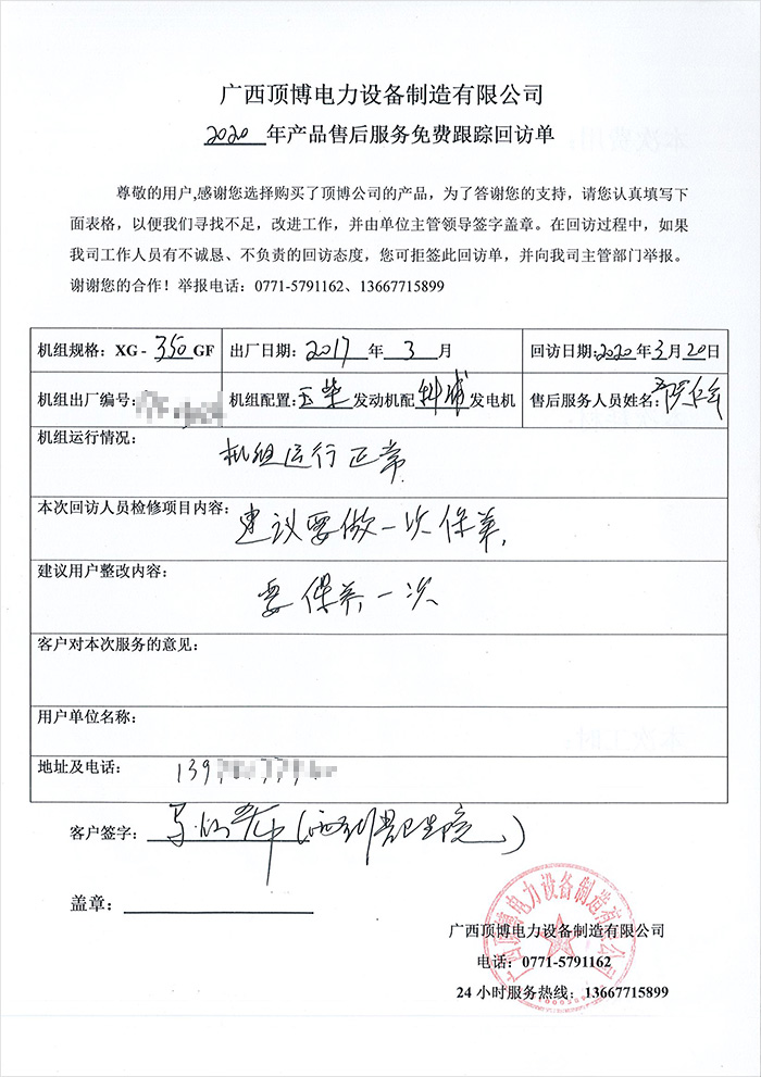 南宁市西乡塘卫生院350KW玉柴星空体育官网最新版
组