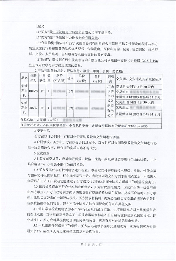 星空体育官网最新版
组销售